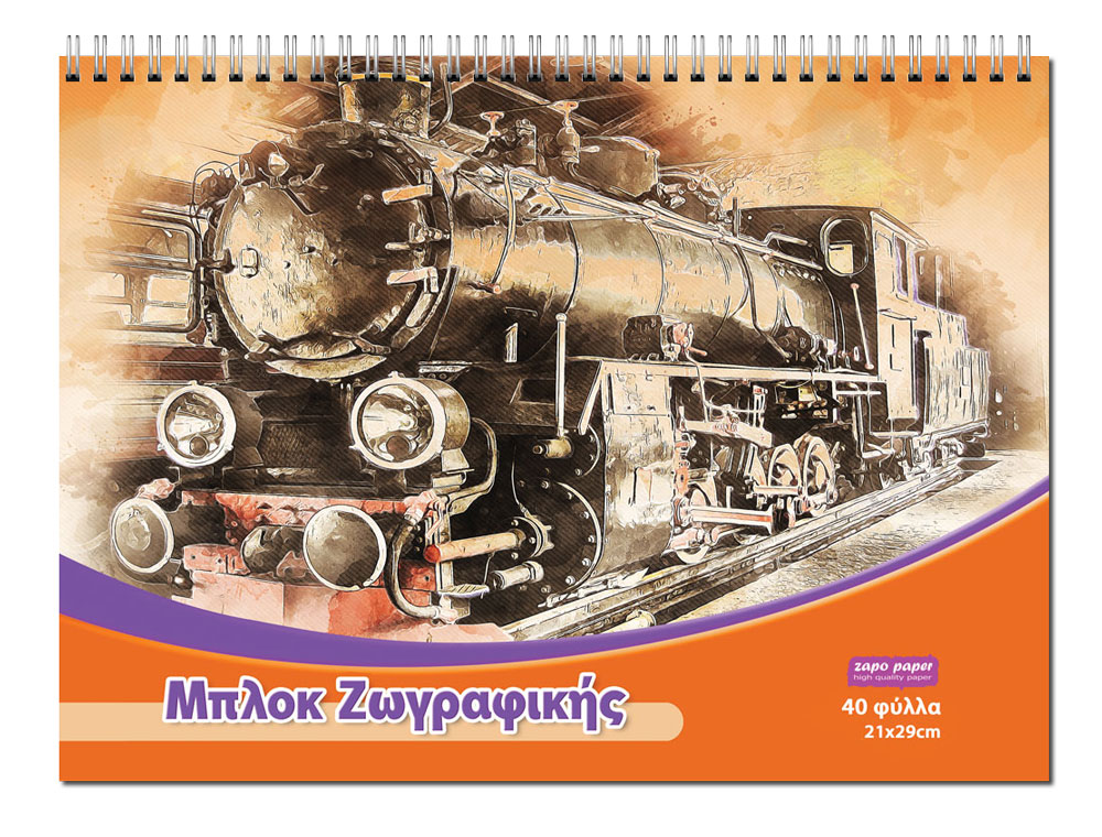 Μπλοκ Σπιράλ Ζωγραφικής