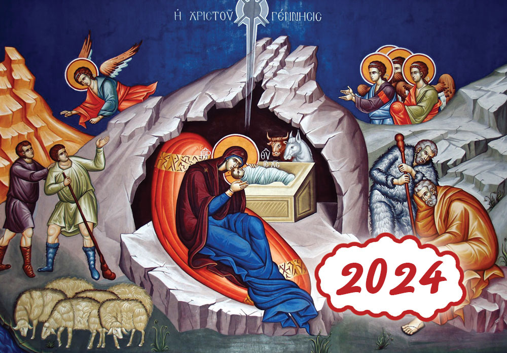 12 φυλλα ημερολόγια 2024